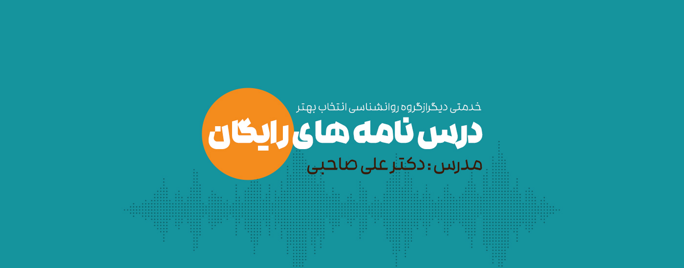 درس‌نامه های رایگان