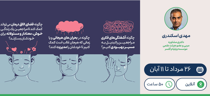کارورزی اتاق درمان